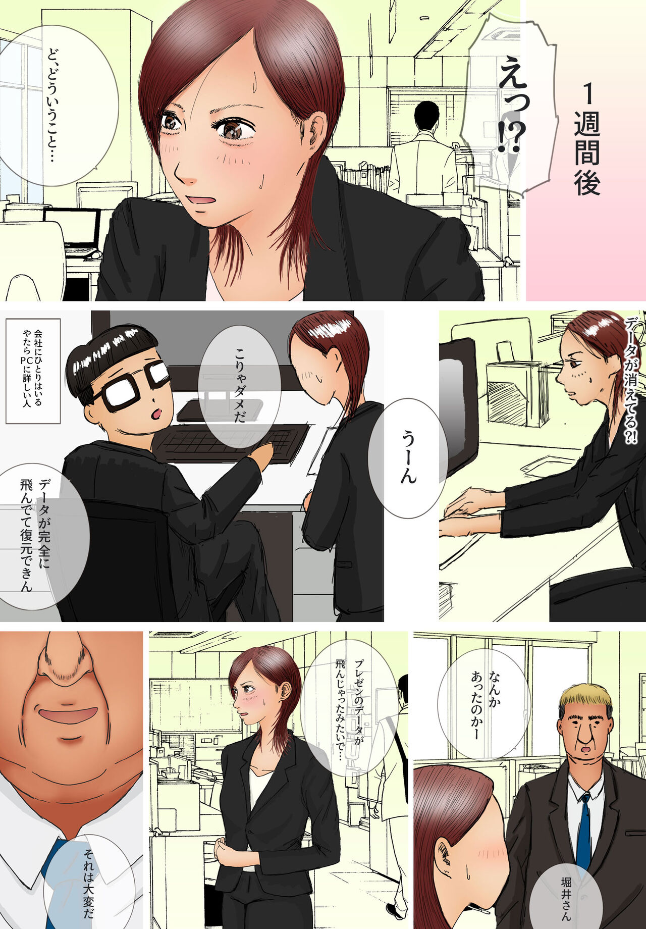 Suki ja Nai Hito to Sex Shitara Ima made de Ichiban Kanjita page 6 full