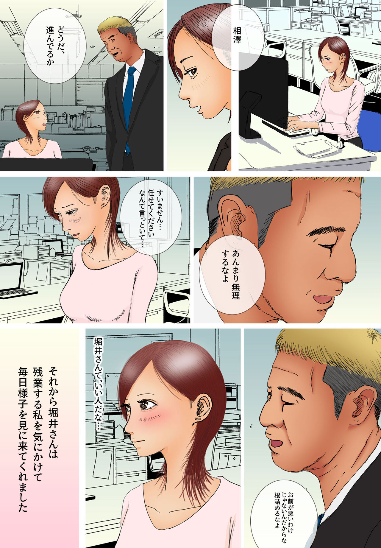 Suki ja Nai Hito to Sex Shitara Ima made de Ichiban Kanjita page 8 full