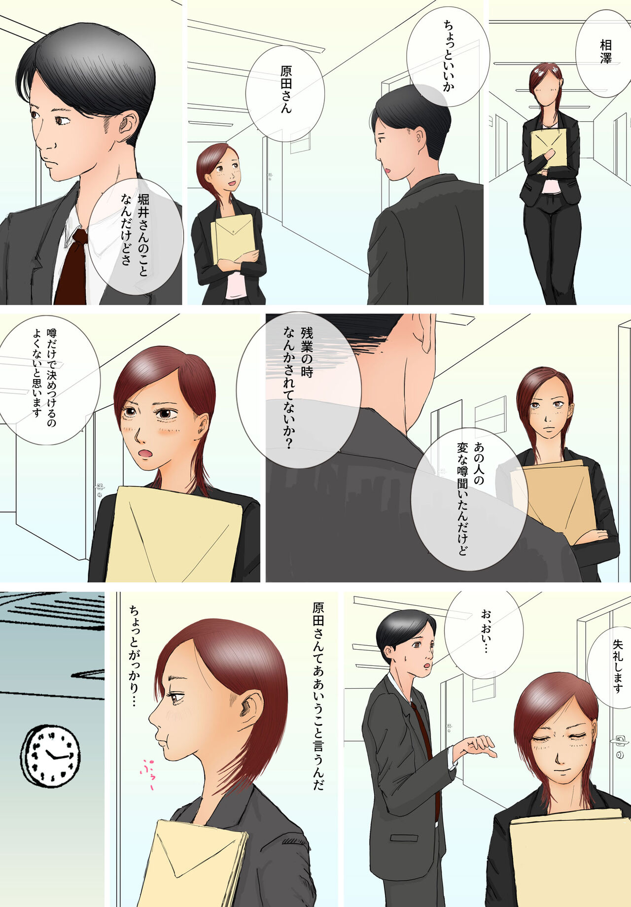 Suki ja Nai Hito to Sex Shitara Ima made de Ichiban Kanjita page 9 full