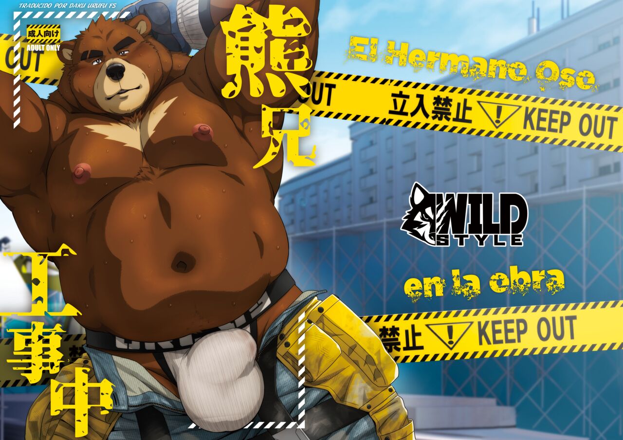 Kuma-ani Koujichuu - El Hermano Oso en la Obra page 1 full