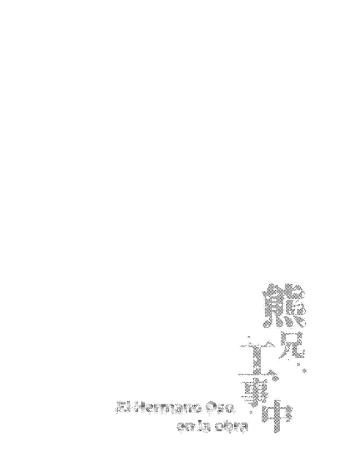 Kuma-ani Koujichuu - El Hermano Oso en la Obra page 3 full
