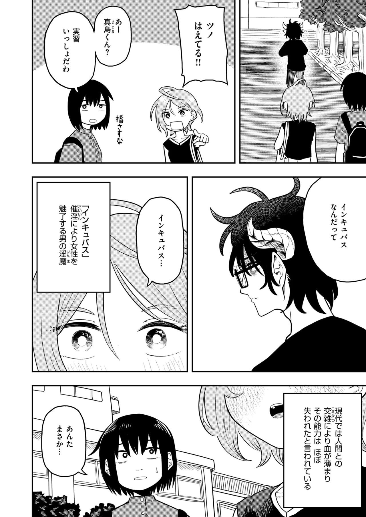WEEKLY Kairakuten 2024 No.22 page 5 full