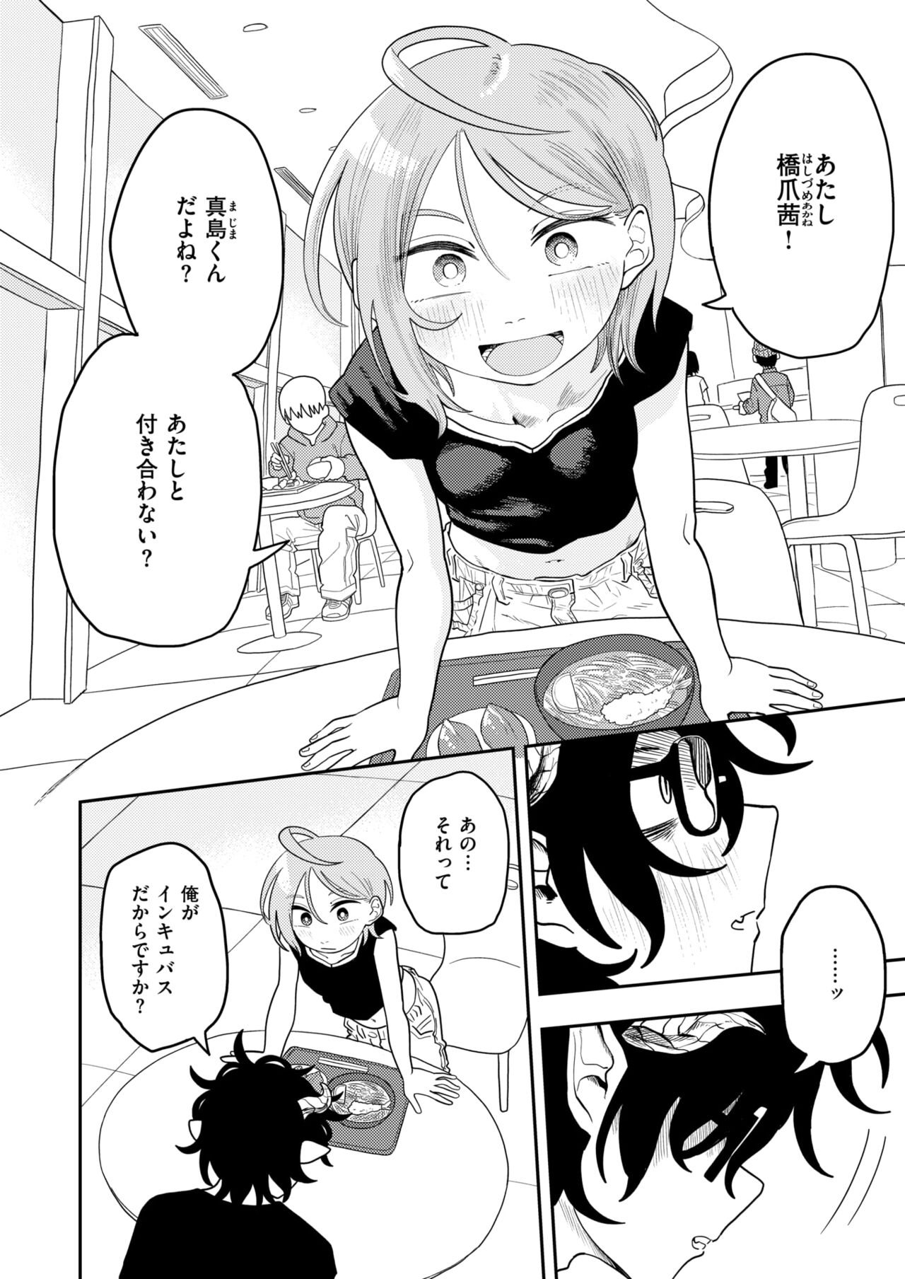 WEEKLY Kairakuten 2024 No.22 page 7 full