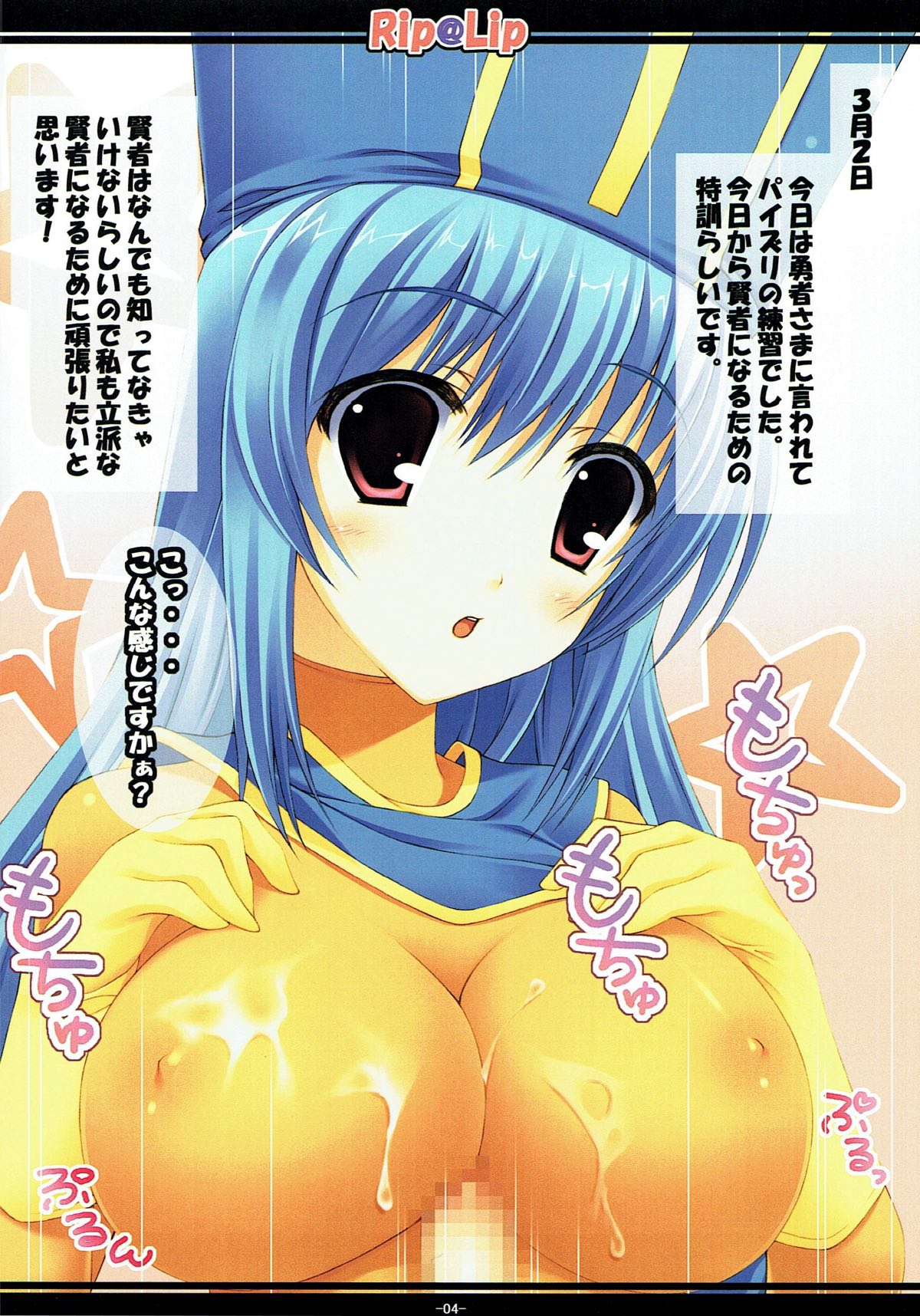 Souryo no Enikki page 3 full