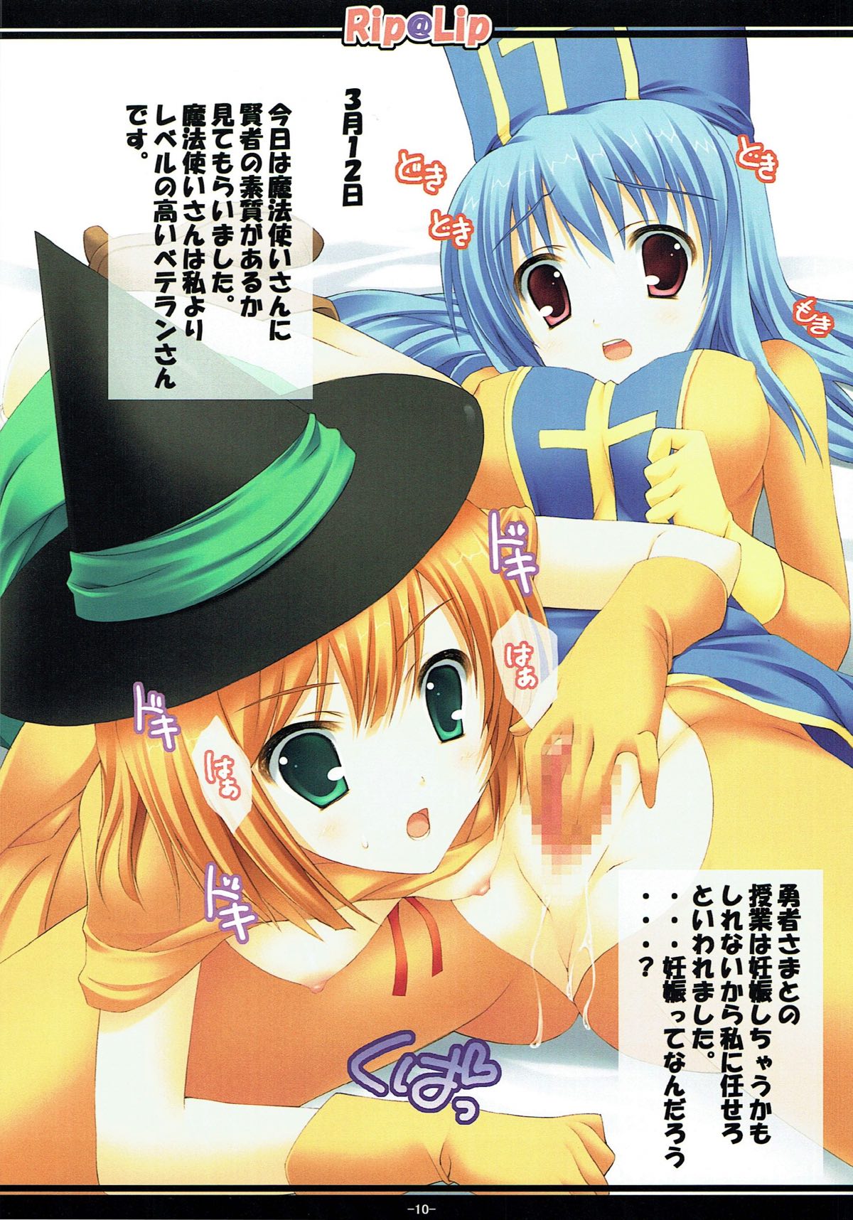 Souryo no Enikki page 9 full