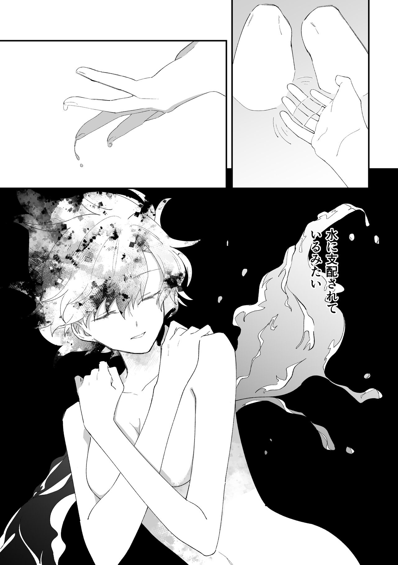Reign page 10 full