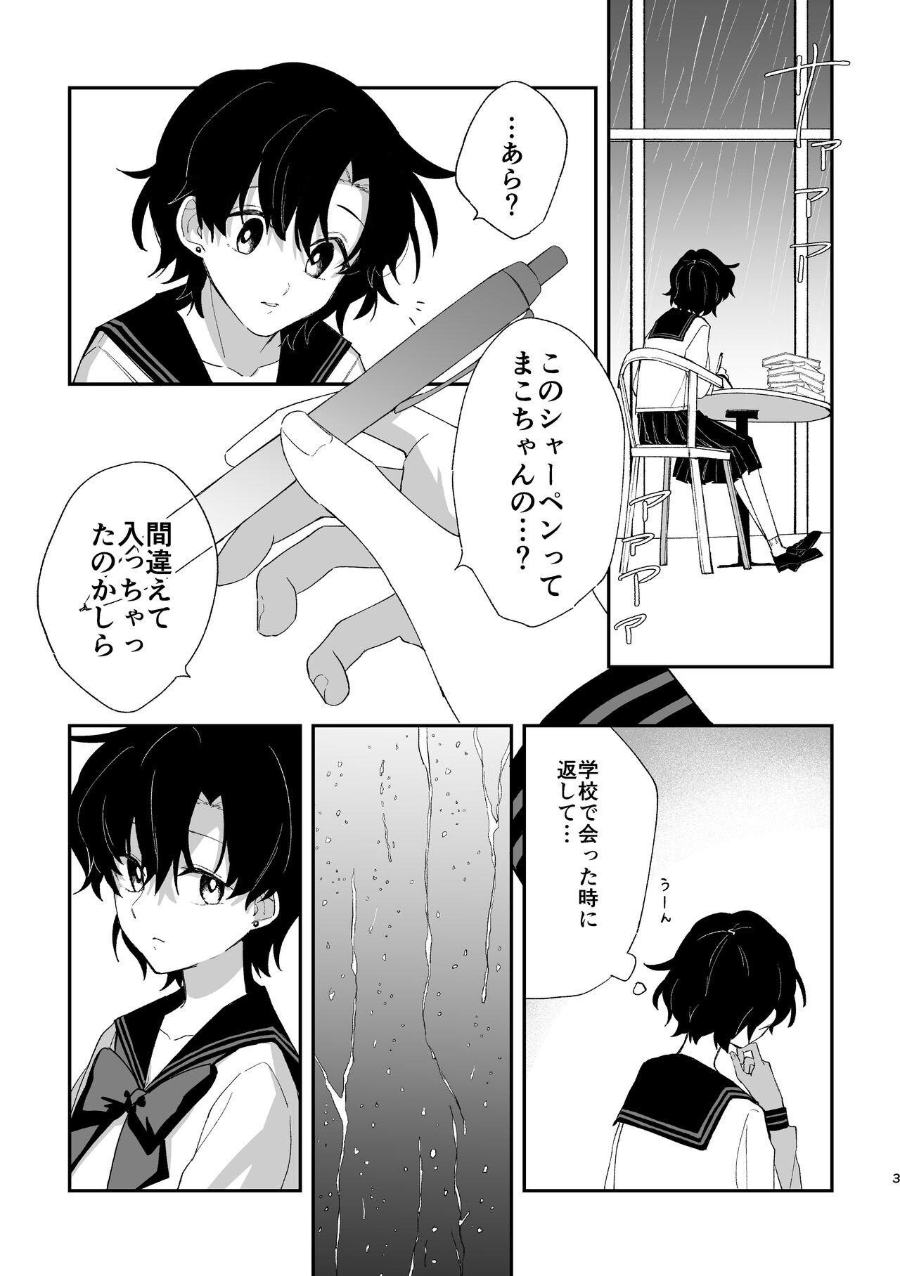 Reign page 2 full