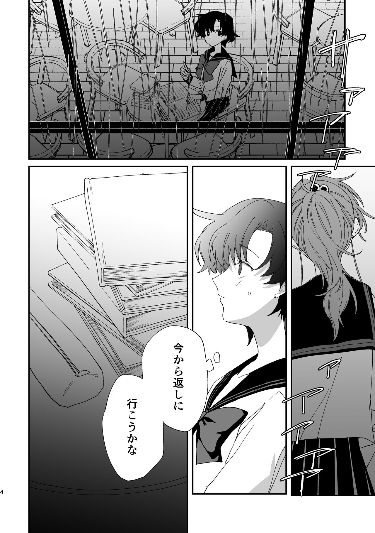 Reign page 3 full
