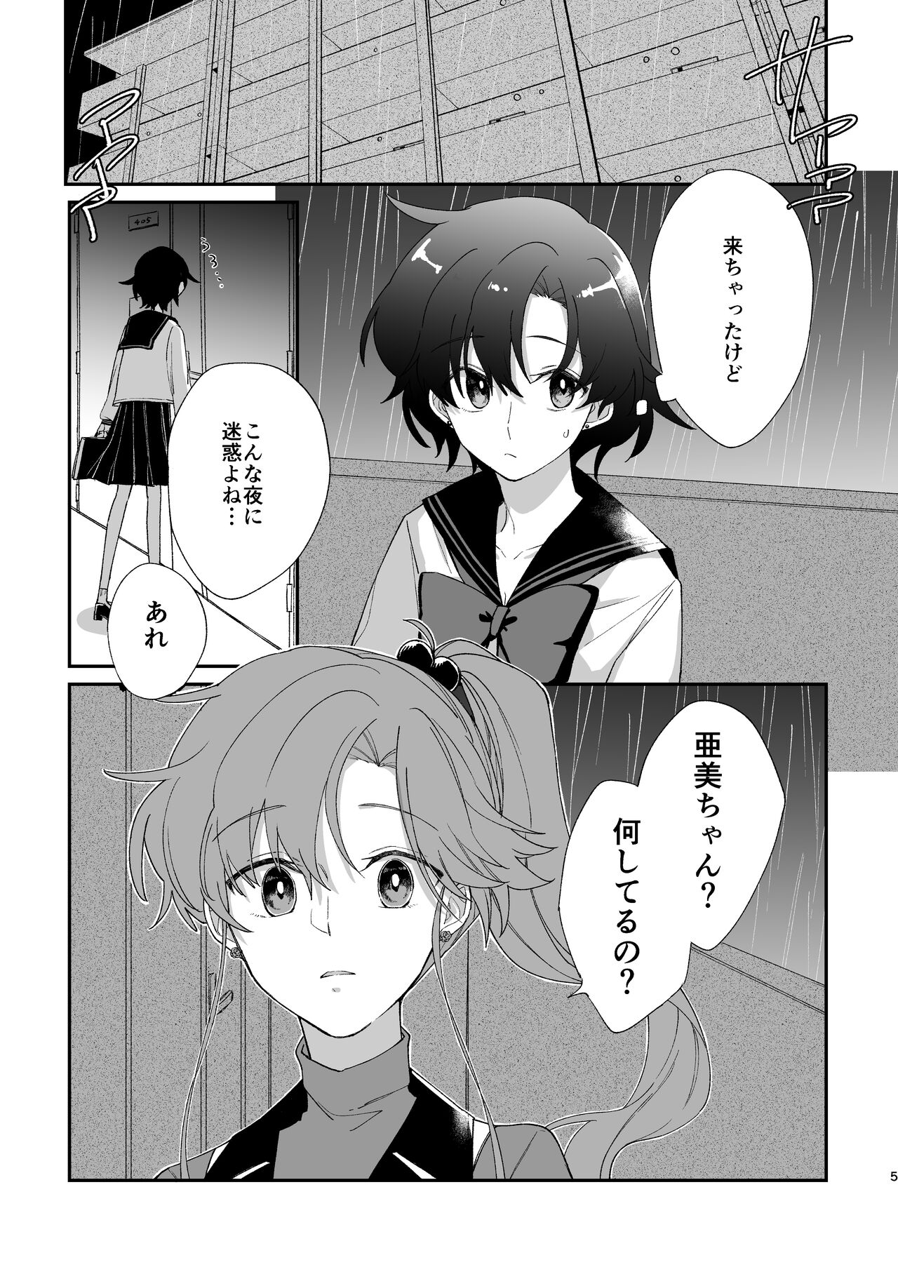 Reign page 4 full