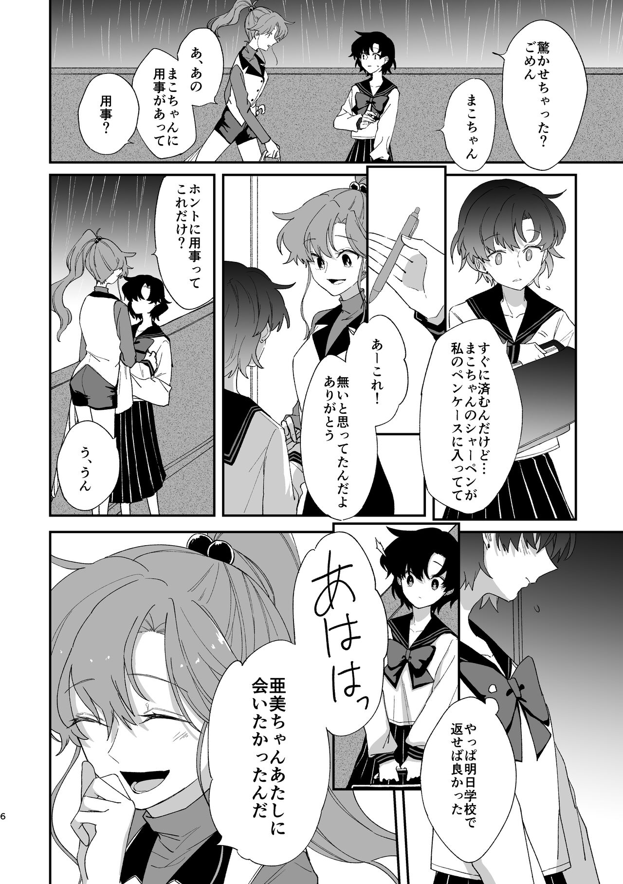 Reign page 5 full