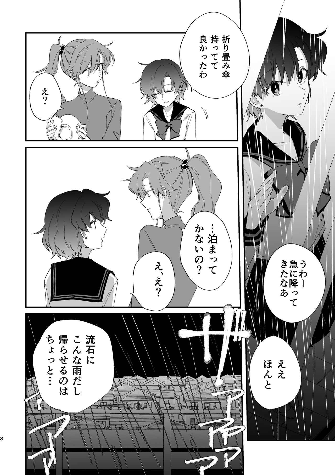 Reign page 7 full