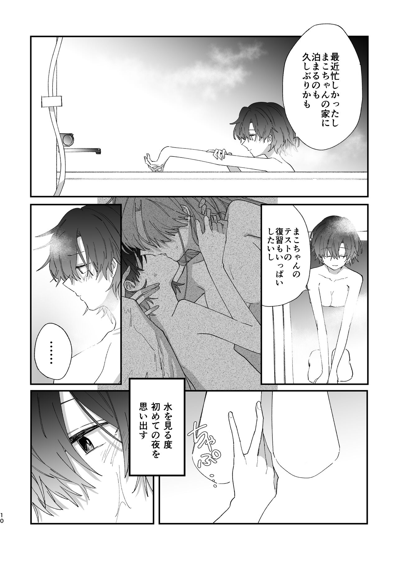 Reign page 9 full