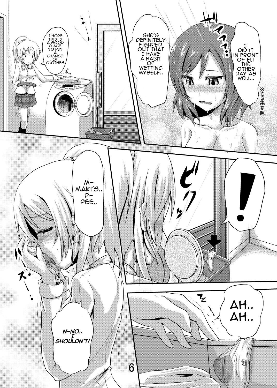 Maki-chan no Oshikko ga Yurui Hon page 5 full