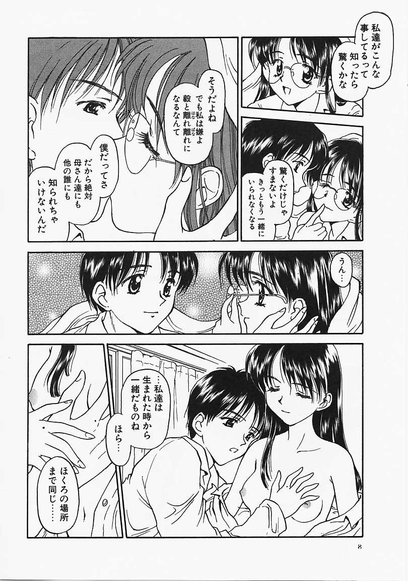 Usotuki? page 9 full