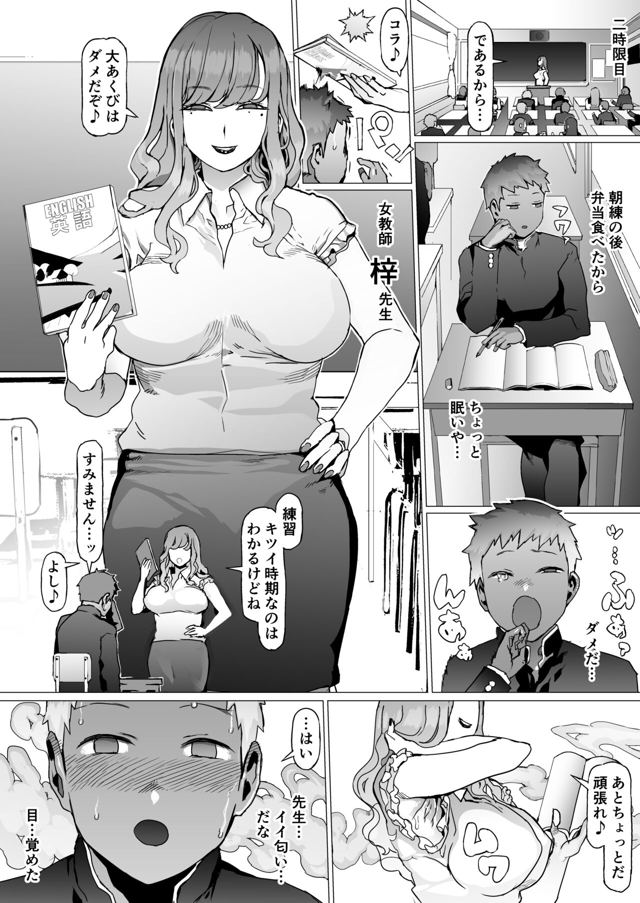 Seishun Soushitsu page 5 full