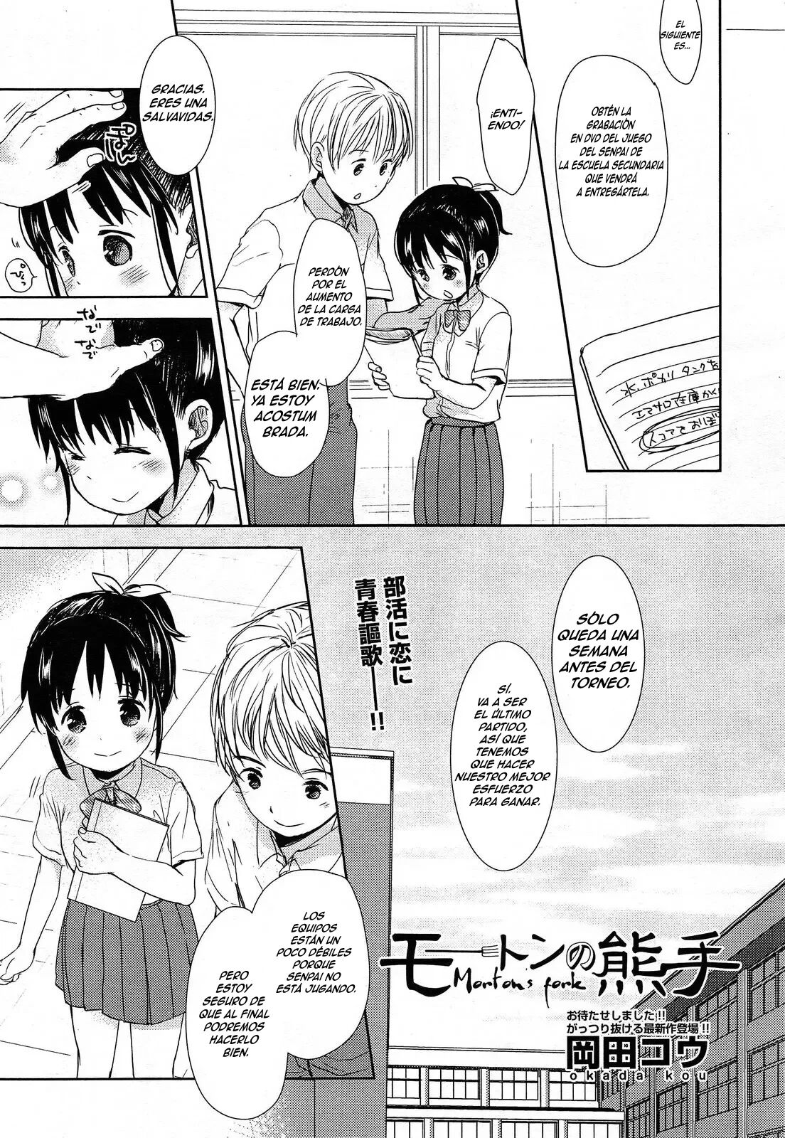 Morton no Kumade page 1 full