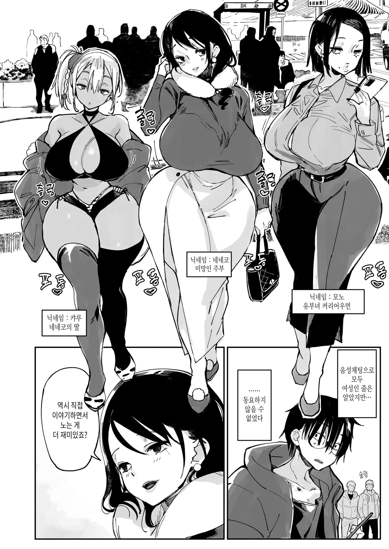 Sukebena Dake no Akujo 01 | 음란할 뿐인 악녀 01 page 3 full