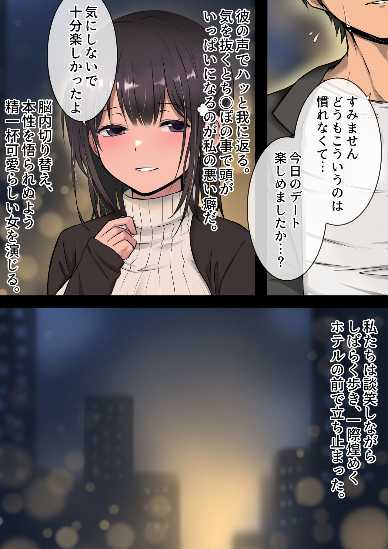 Doutei daisuki jogakusei chan, zetsurin doutei ni haiboku suru. page 5 full