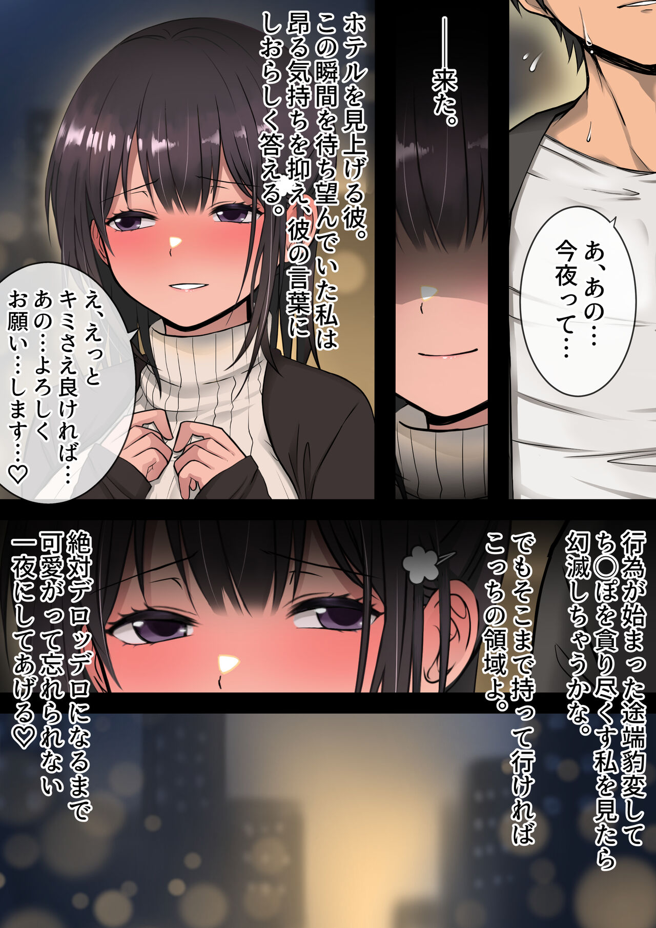 Doutei daisuki jogakusei chan, zetsurin doutei ni haiboku suru. page 6 full