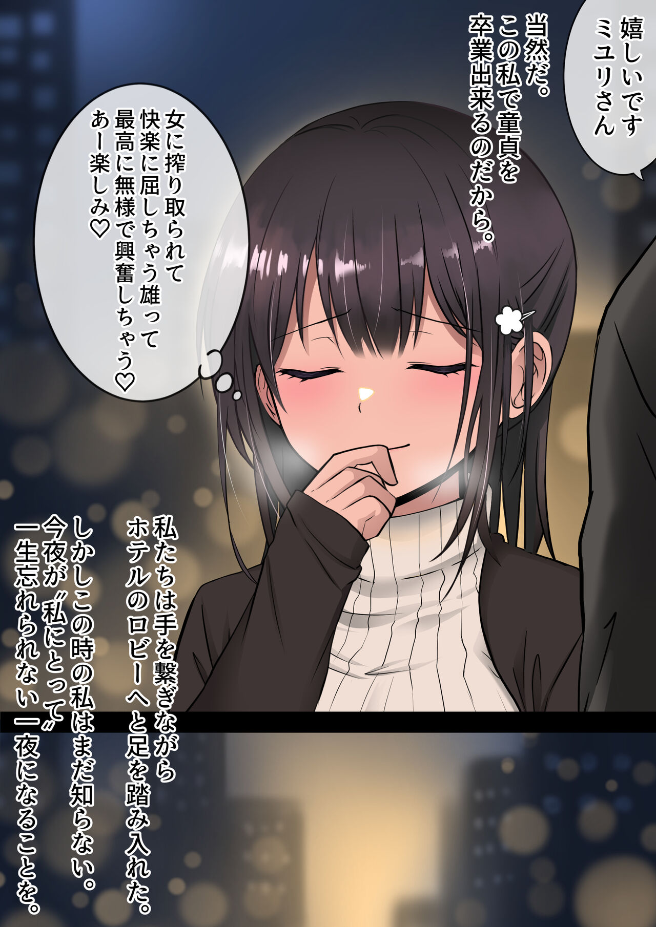 Doutei daisuki jogakusei chan, zetsurin doutei ni haiboku suru. page 7 full