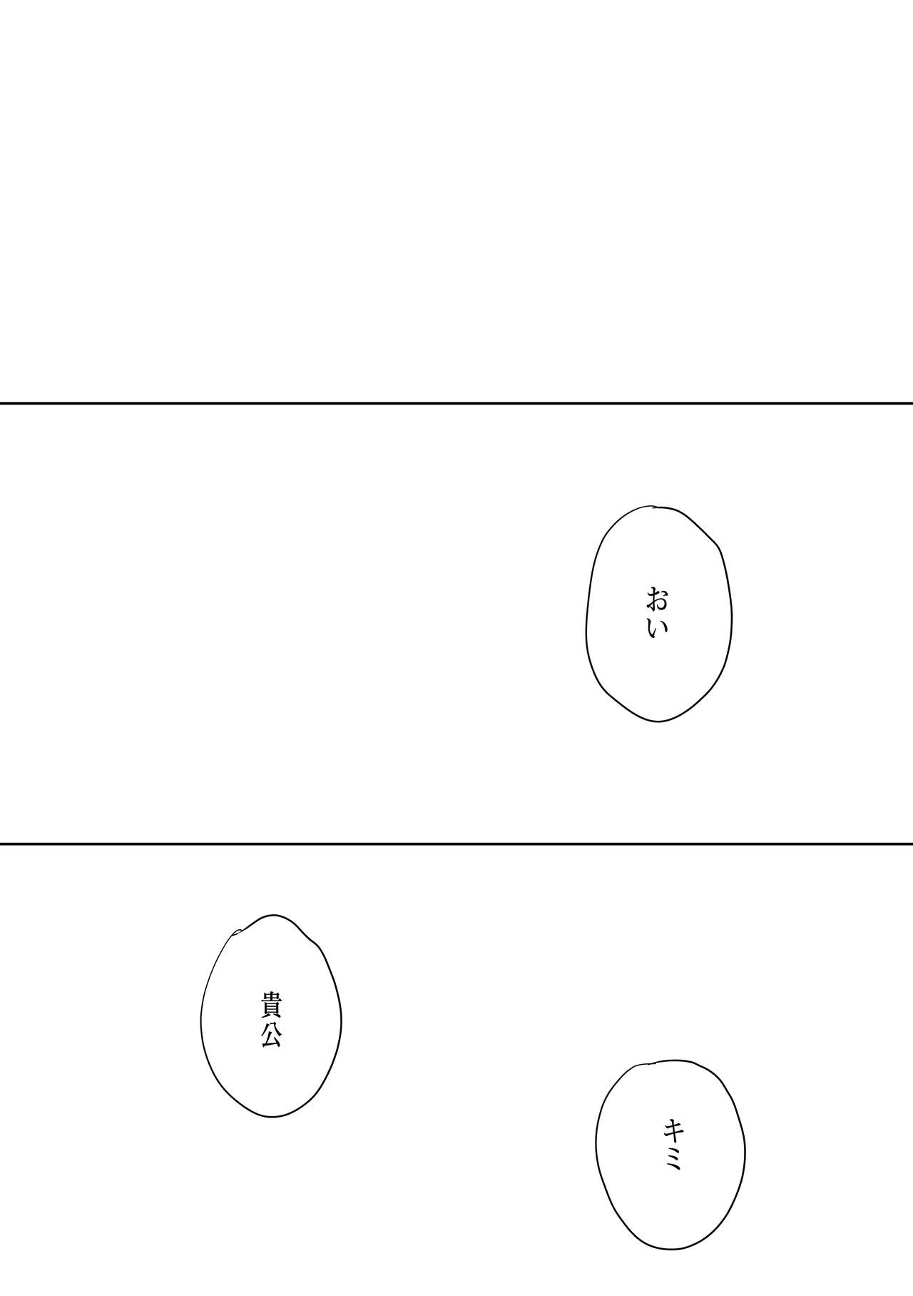 狩り！ page 3 full