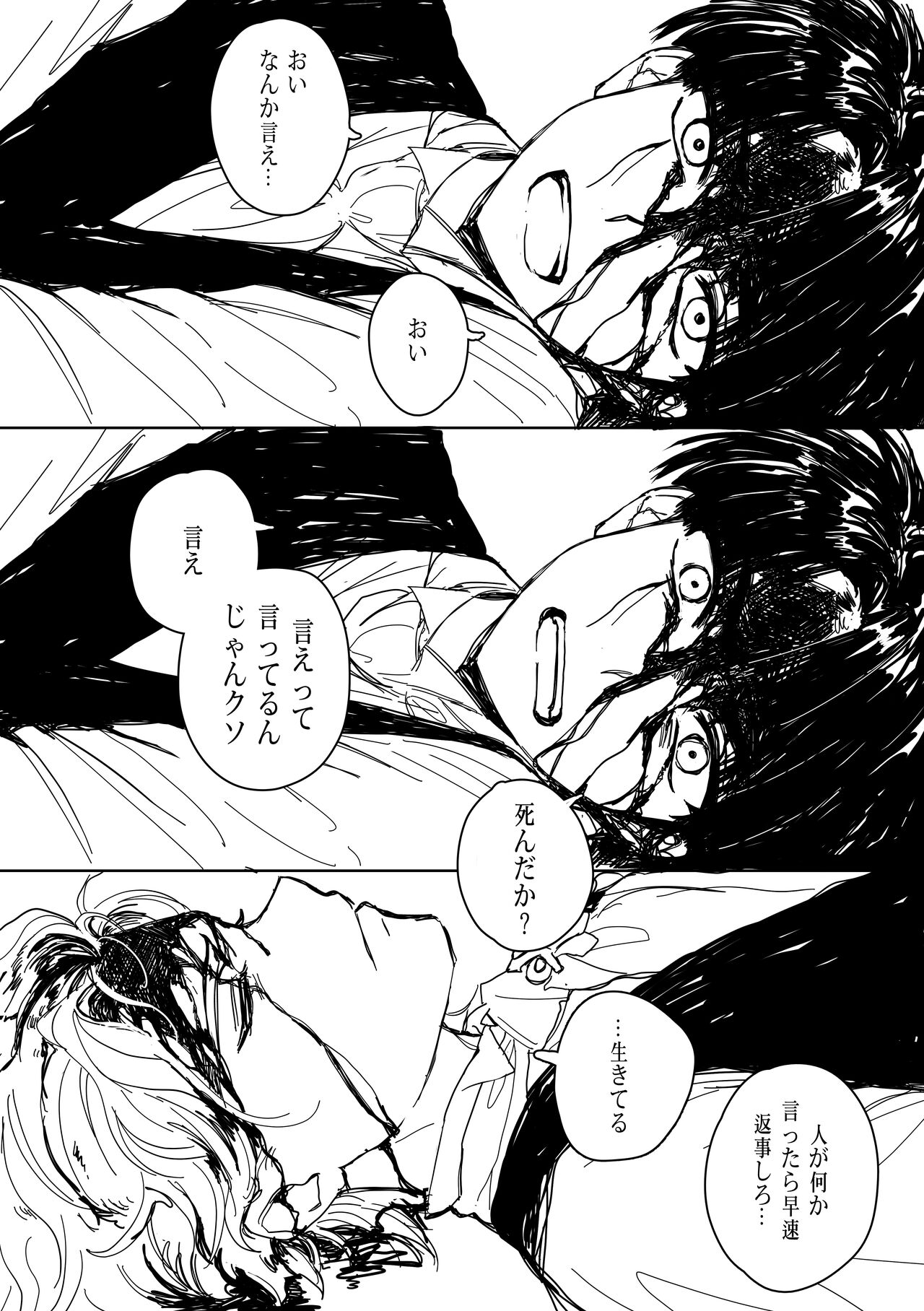 狩り！ page 8 full