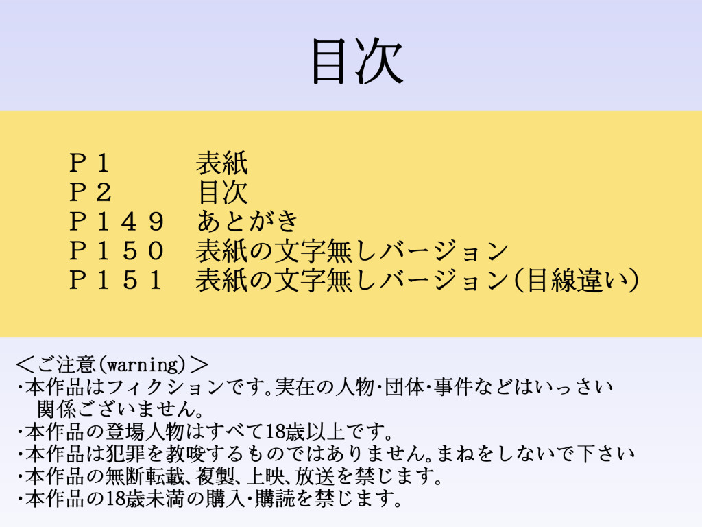 Boku wa Nyotaika Maman TS ~Seitenkan o Jiyuu ni Dekiru Boku ga Yaritai Houdai ni Ecchi Shite Haramu Hanashi page 2 full