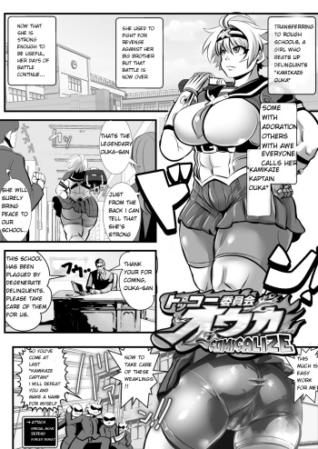 Tokkou Iinkai Ouka COMICALIZE ~Tanpen Manga Tsumeawase Shuu~ cover
