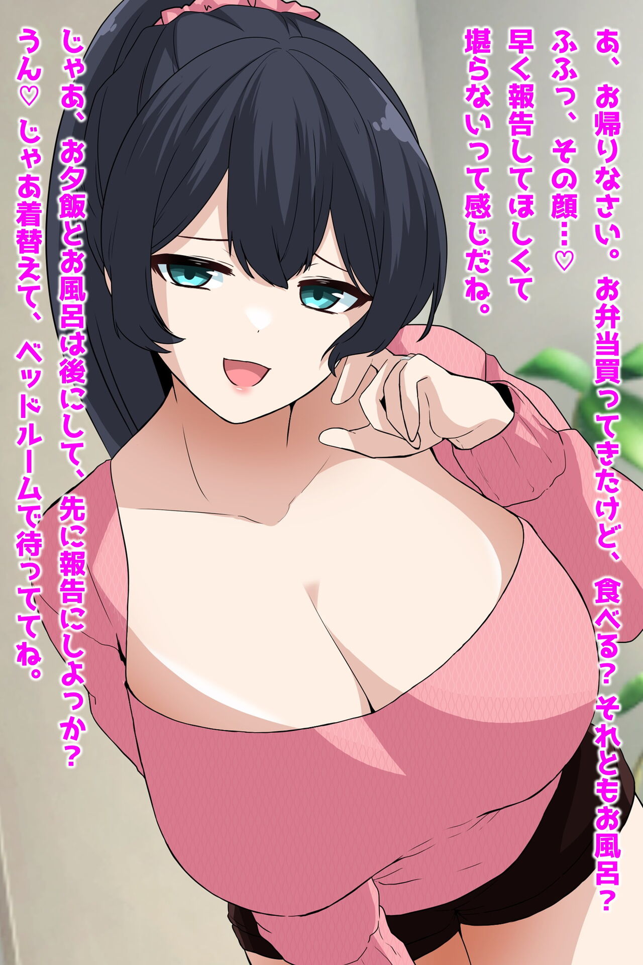 巨乳清楚妻の寝取られ報告 page 10 full