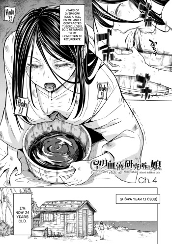 Mochizuki Ketsueki Kenkyuujo no Musume Ch.4 | The Girl from the Mochizuki Blood Science Lab Ch.4 cover