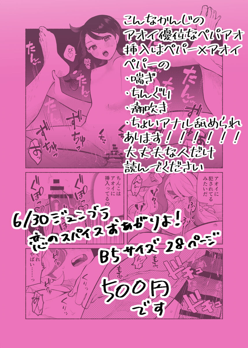 Sore wa doku kamo shirenaii page 7 full