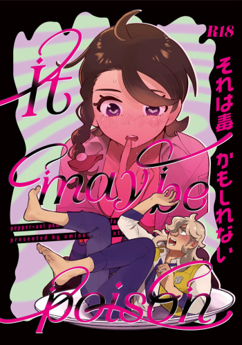 Sore wa doku kamo shirenaii cover