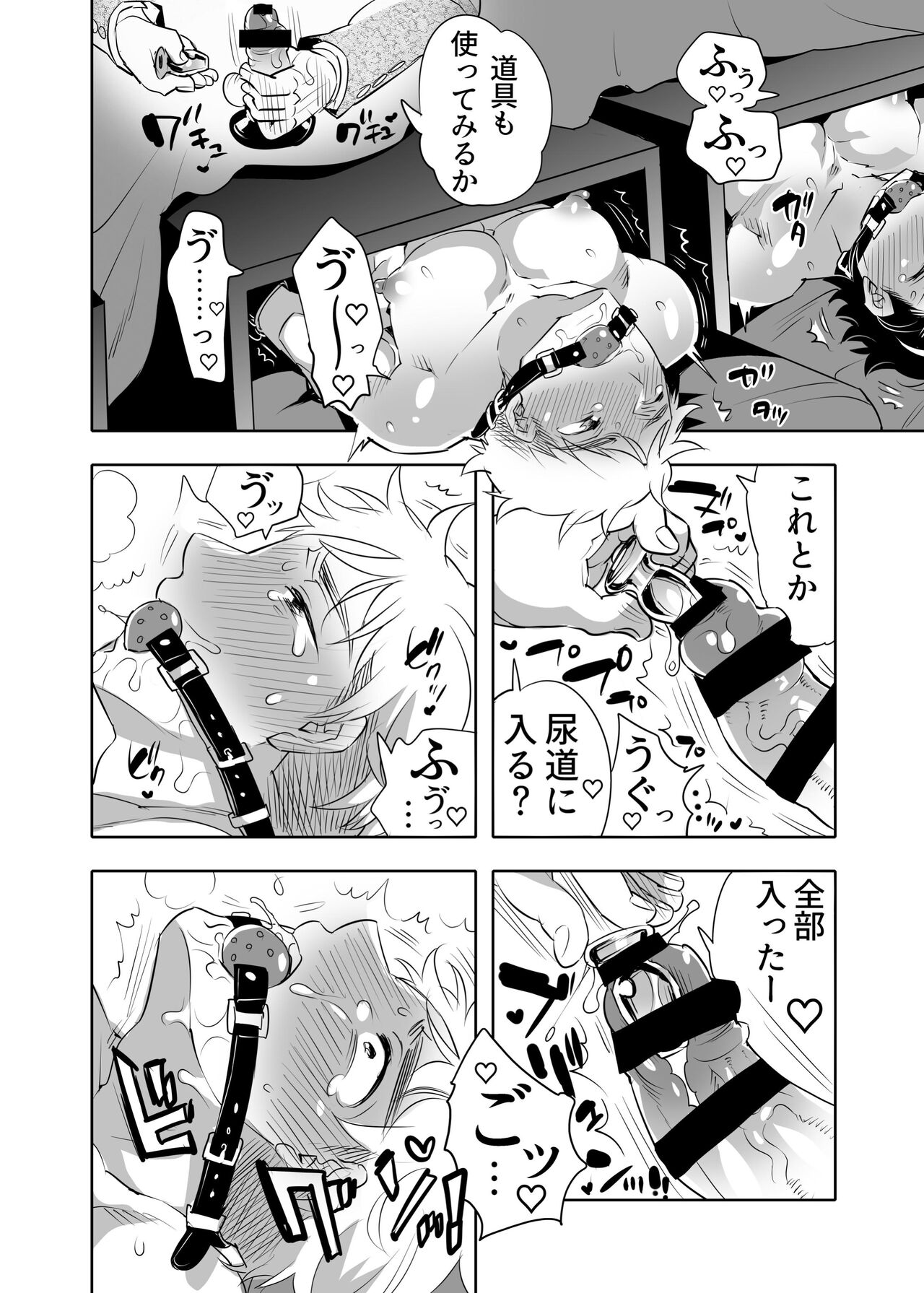 Oana Shiyou-kai tada no Niku Sao no Kuse ni Sukebe Anada to Jikaku Saserare Chaimashita page 4 full