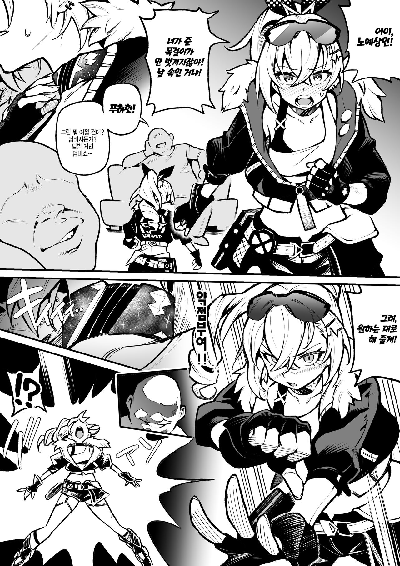 Honkai: Star Rail Ginrou ~Fukujuu no Kubiwa~ | 복종의 목걸이 page 1 full
