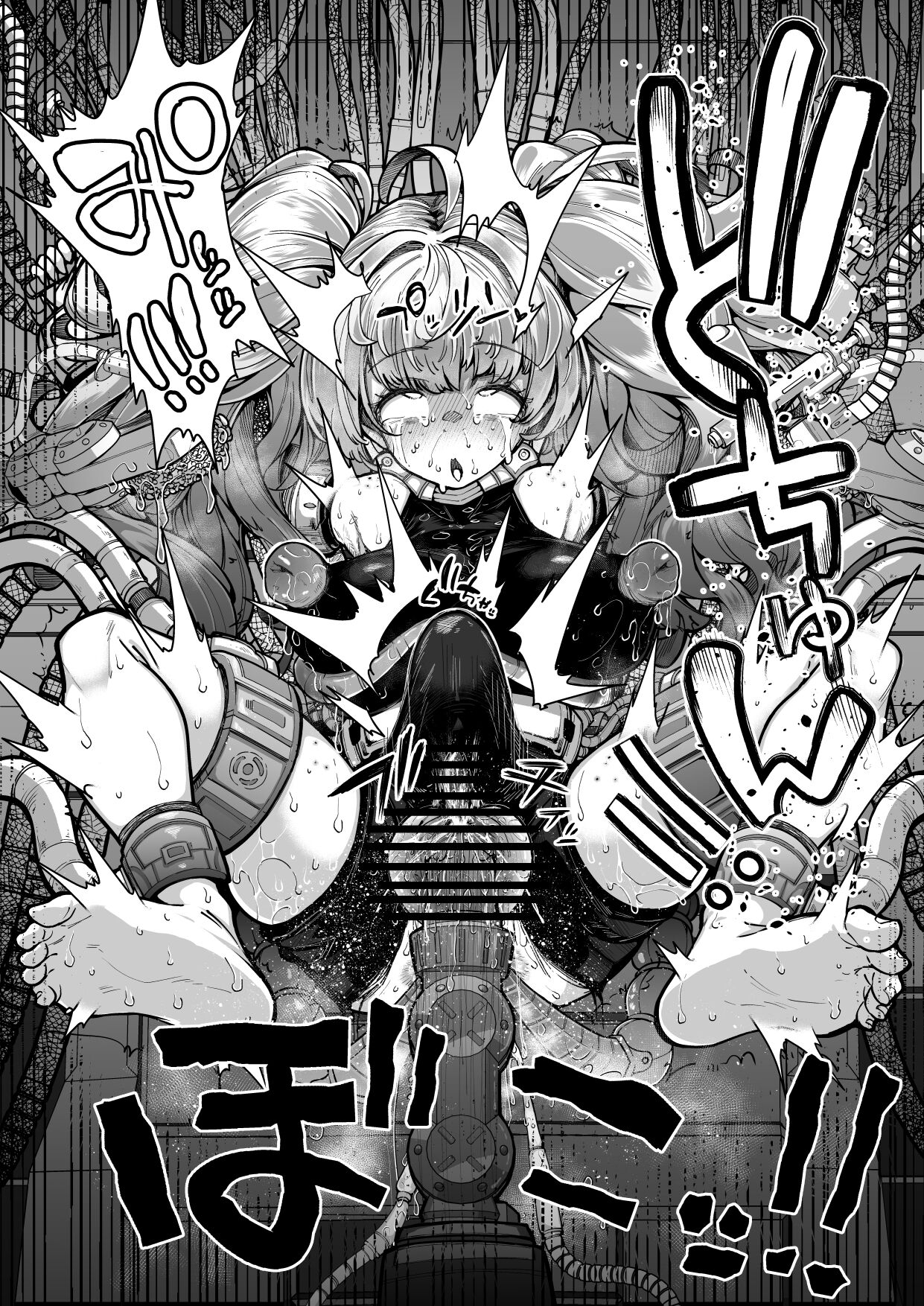 モニモニ機械マッサージ page 10 full