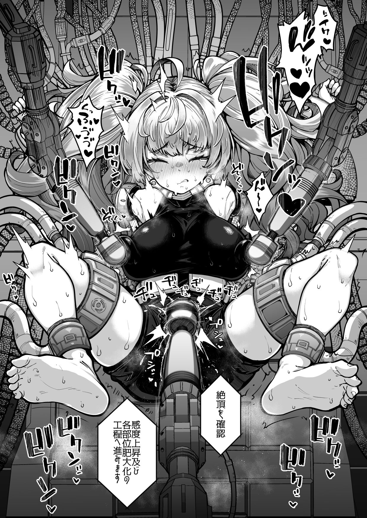 モニモニ機械マッサージ page 3 full