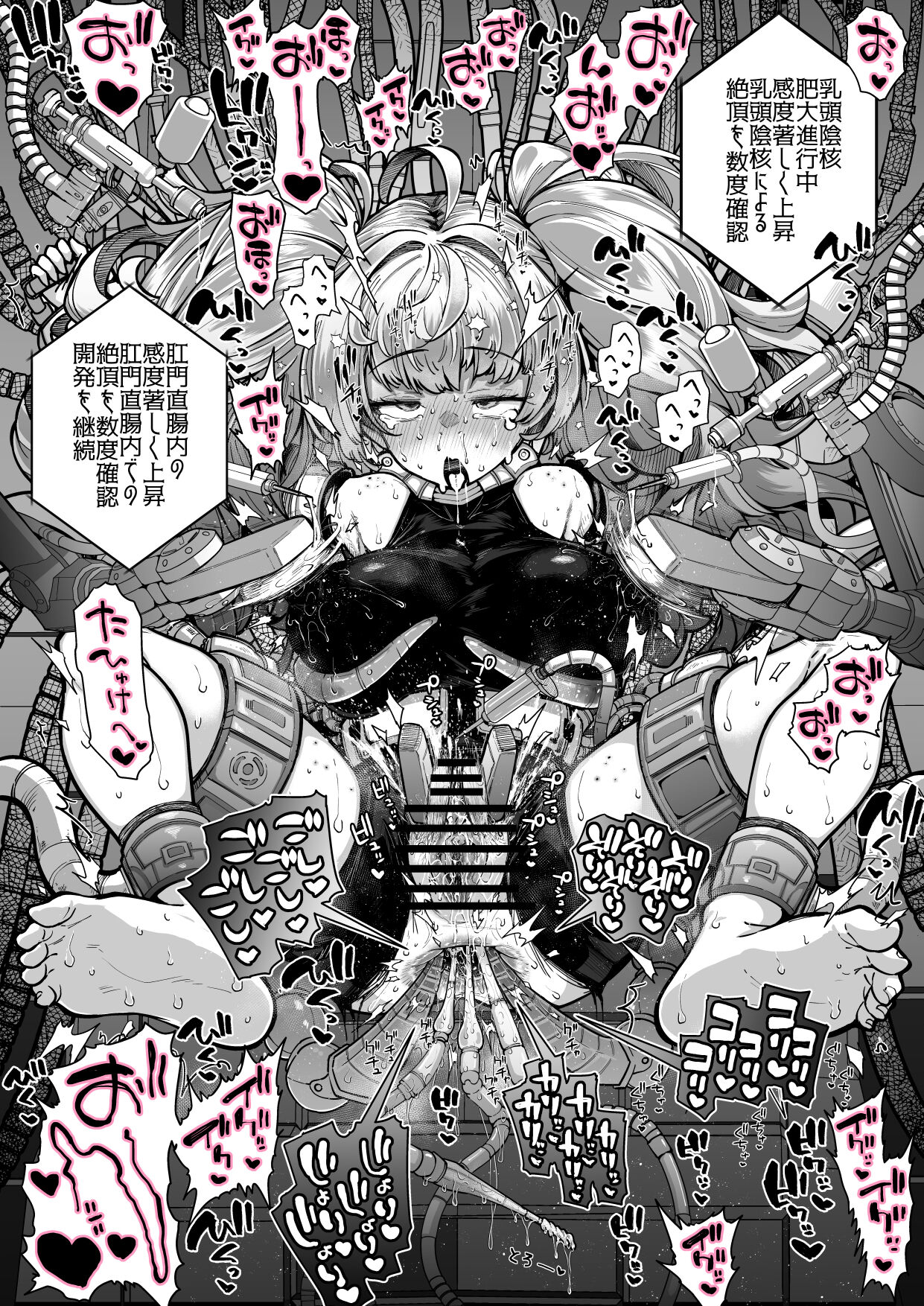モニモニ機械マッサージ page 6 full