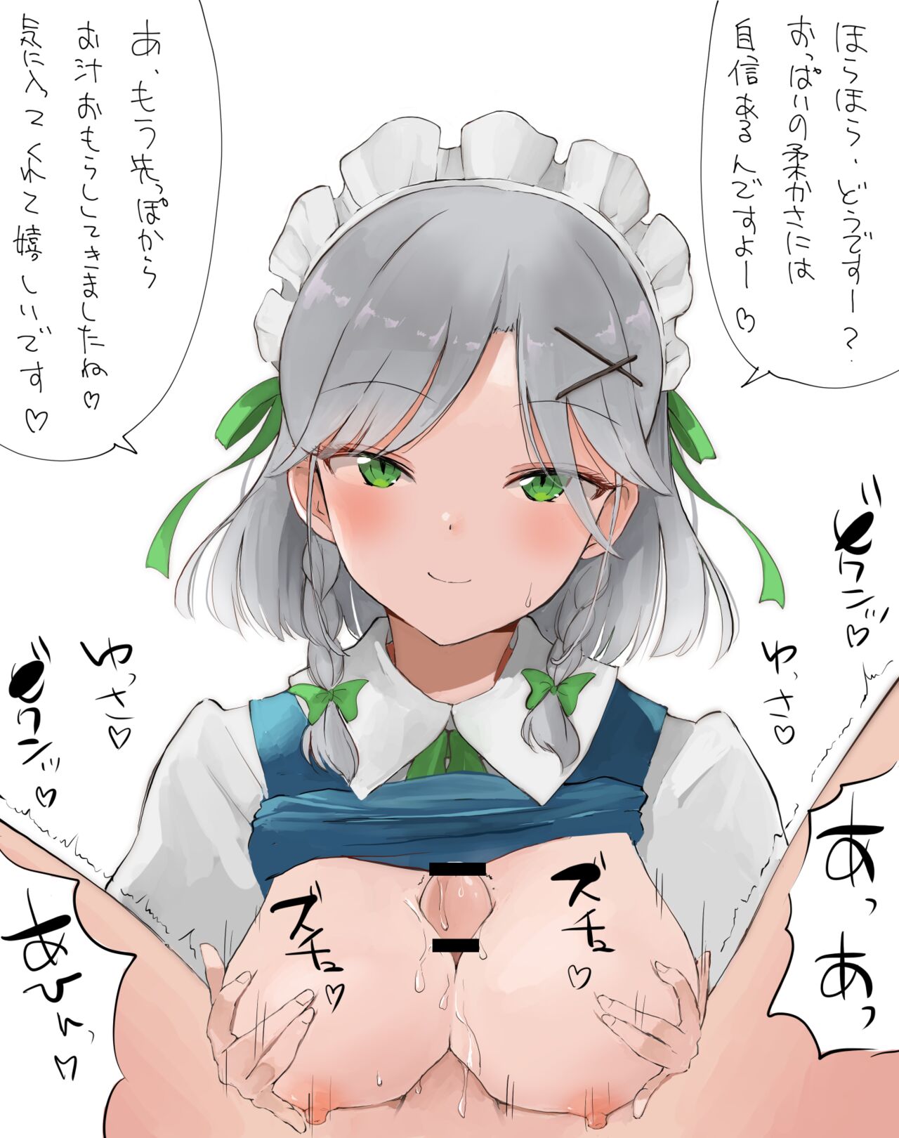 yamabukiiro Fanbox page 6 full