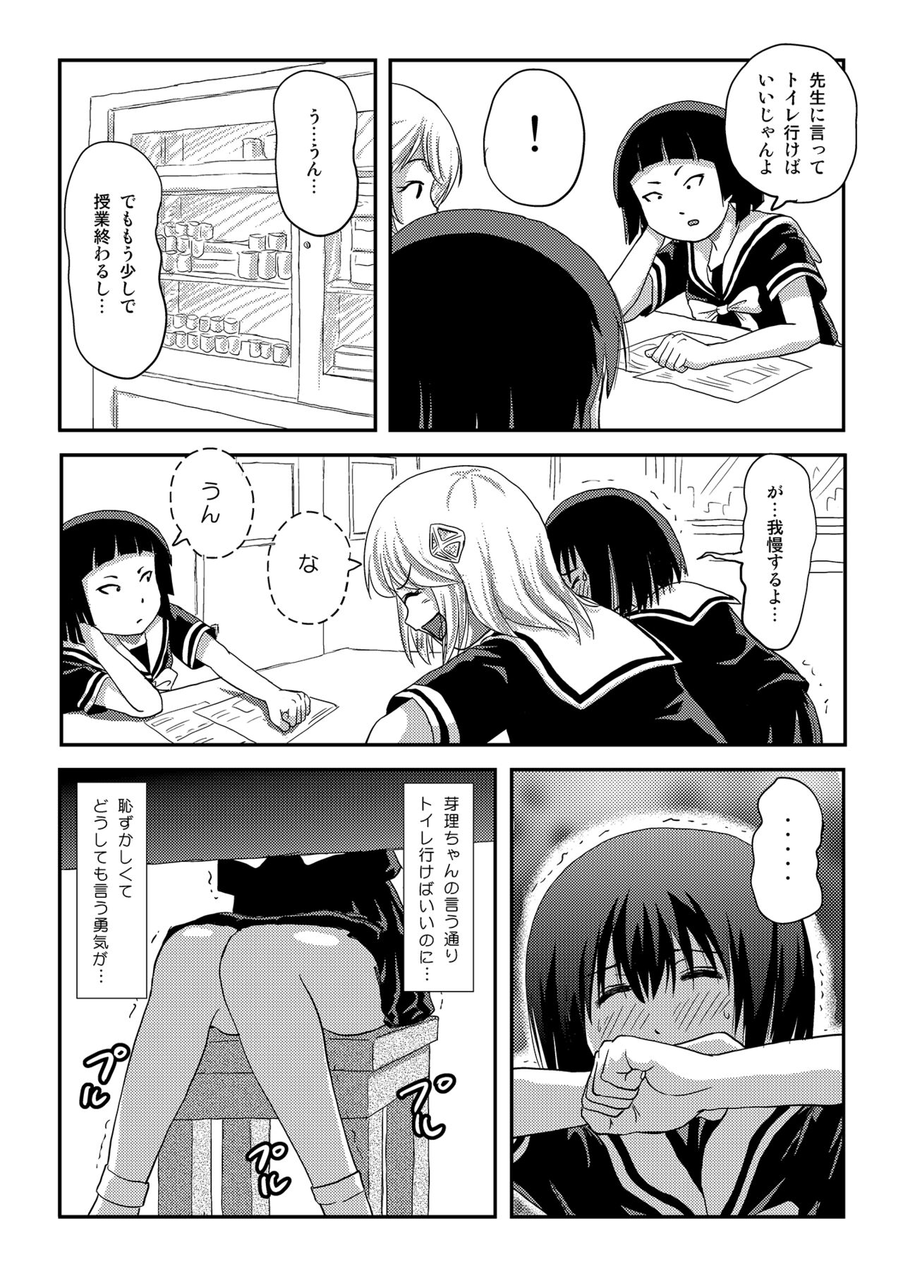 Sonna no zurui 3 page 6 full