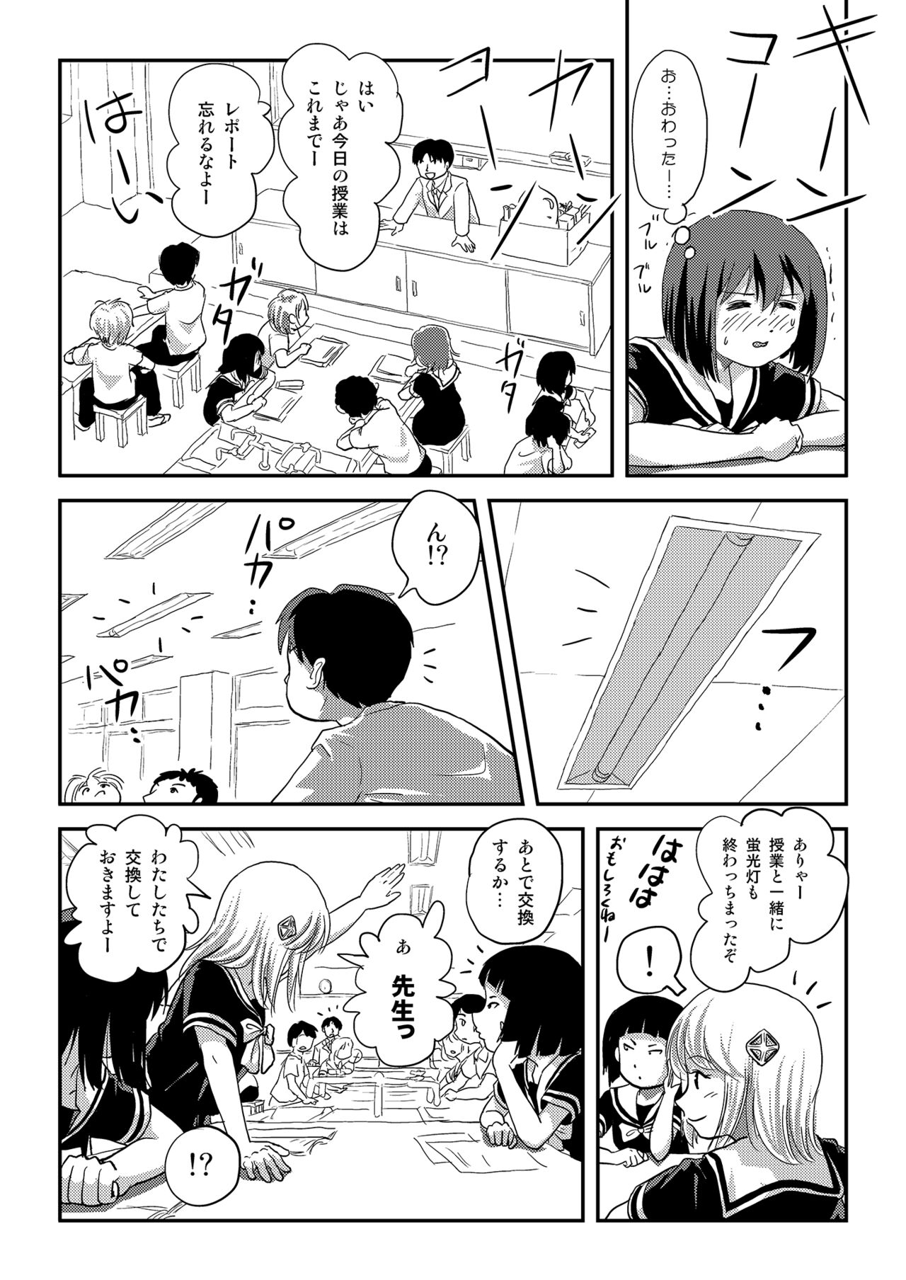 Sonna no zurui 3 page 8 full