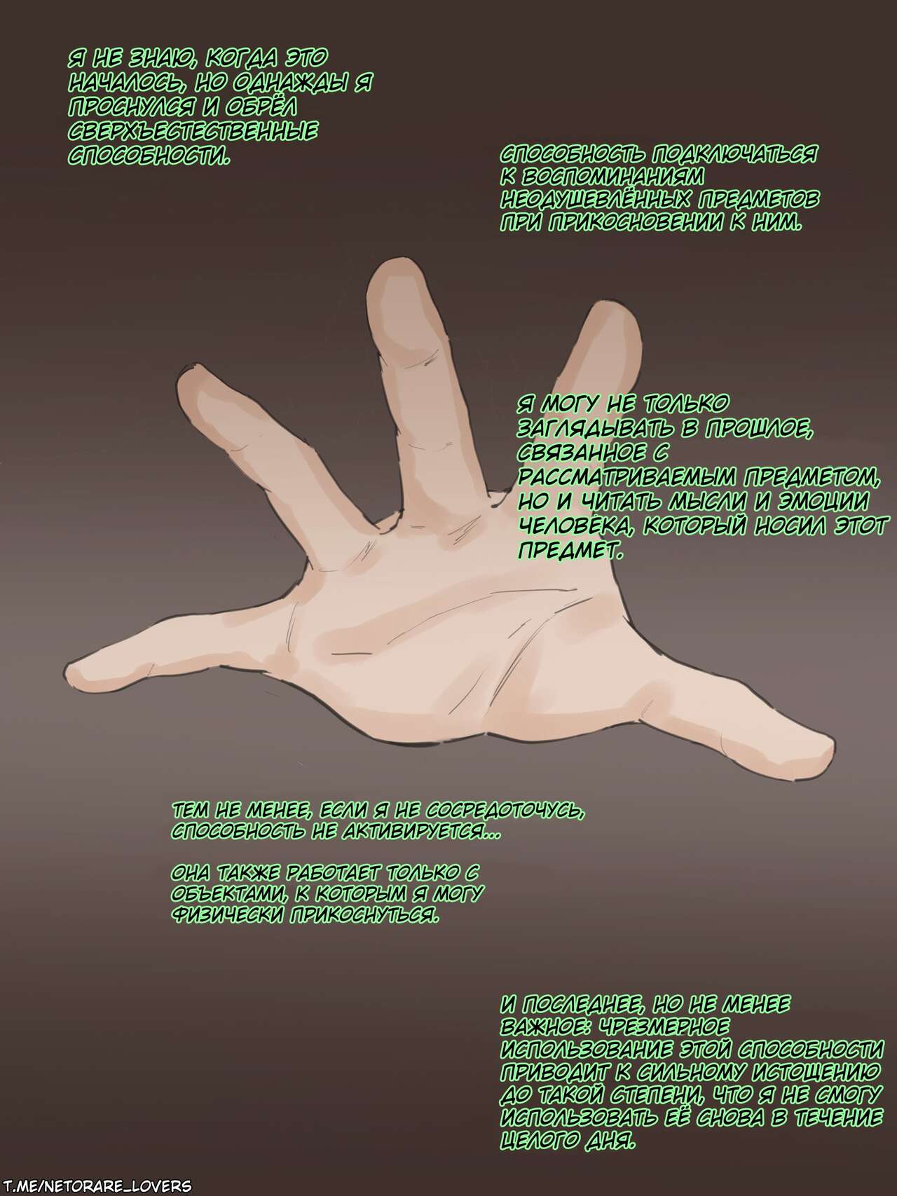 TOUCH #1 page 4 full