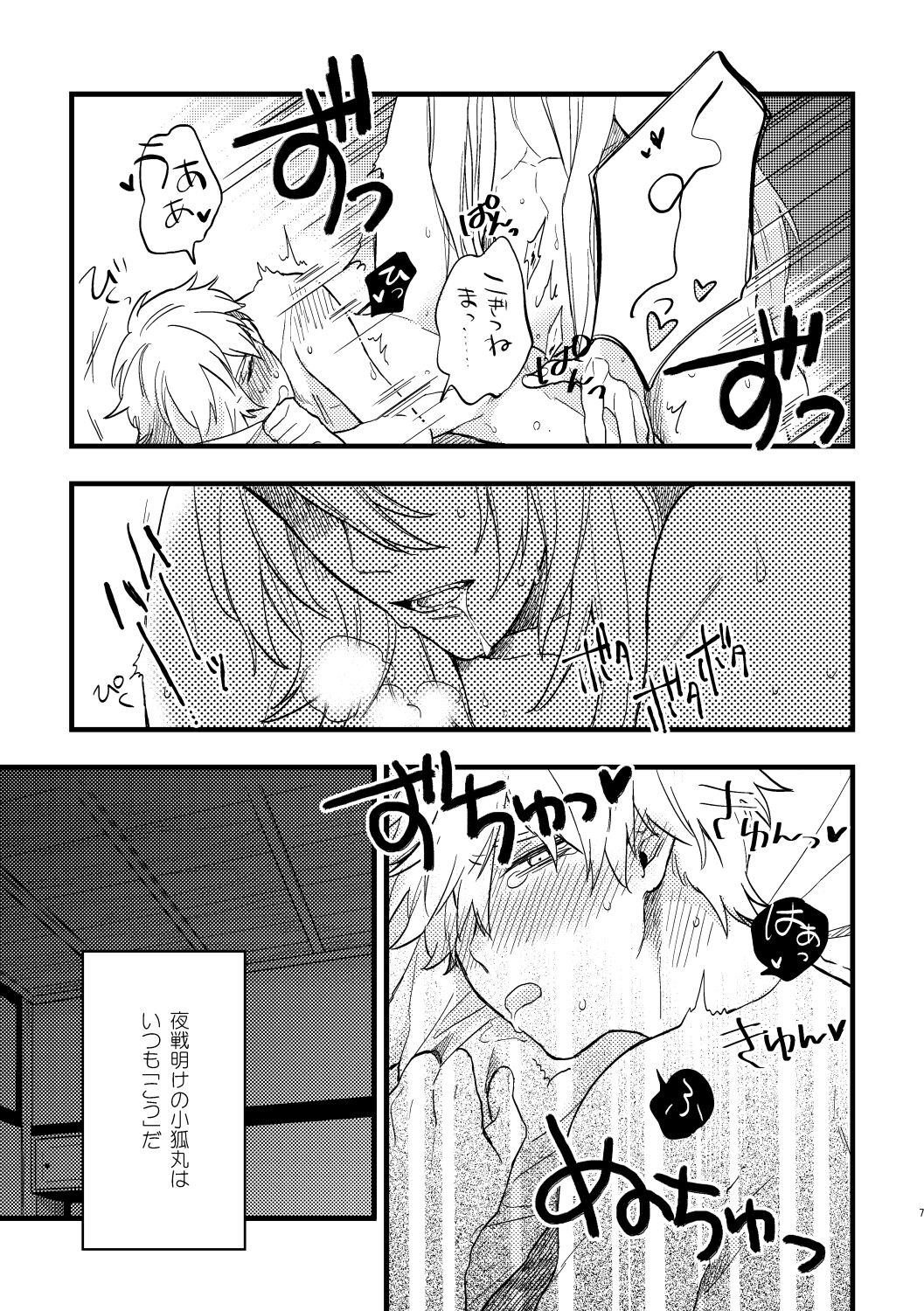 BITE ME page 4 full