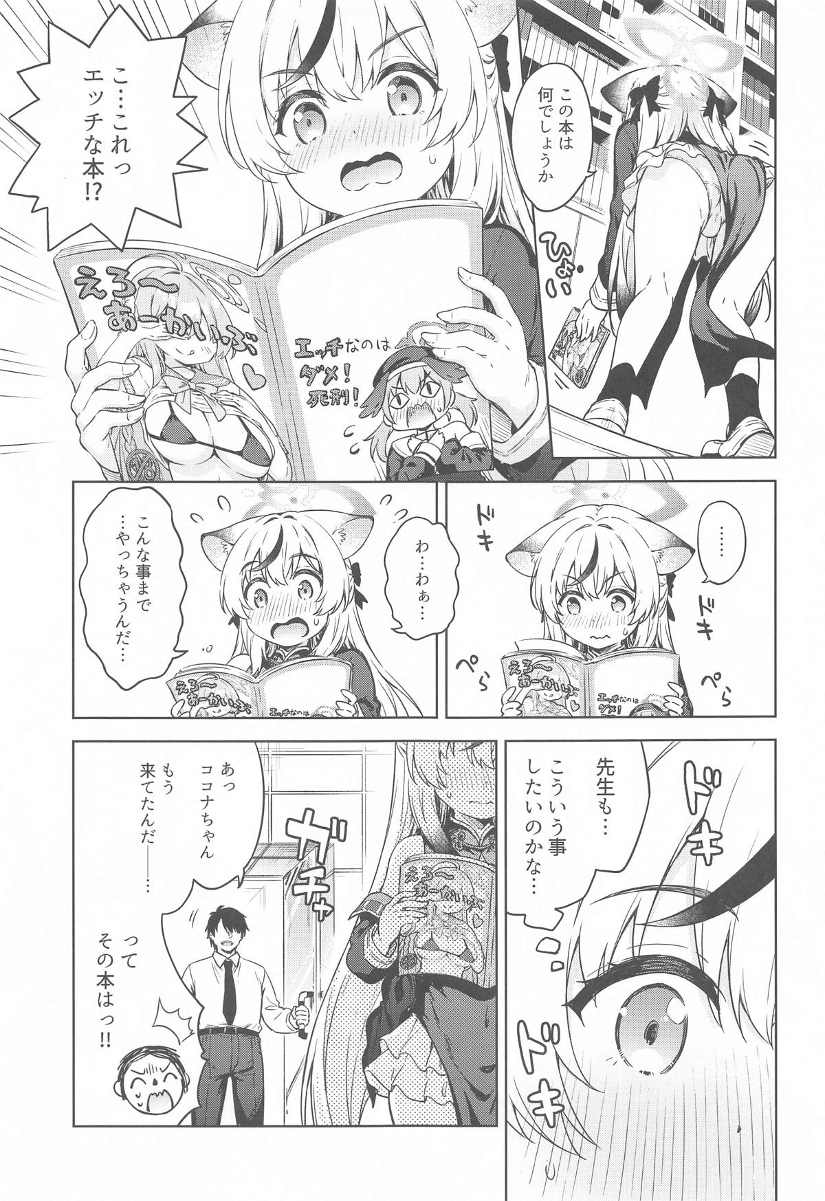 Sensei, Kodomo Atsukai Shinaide Kudasai!! page 4 full