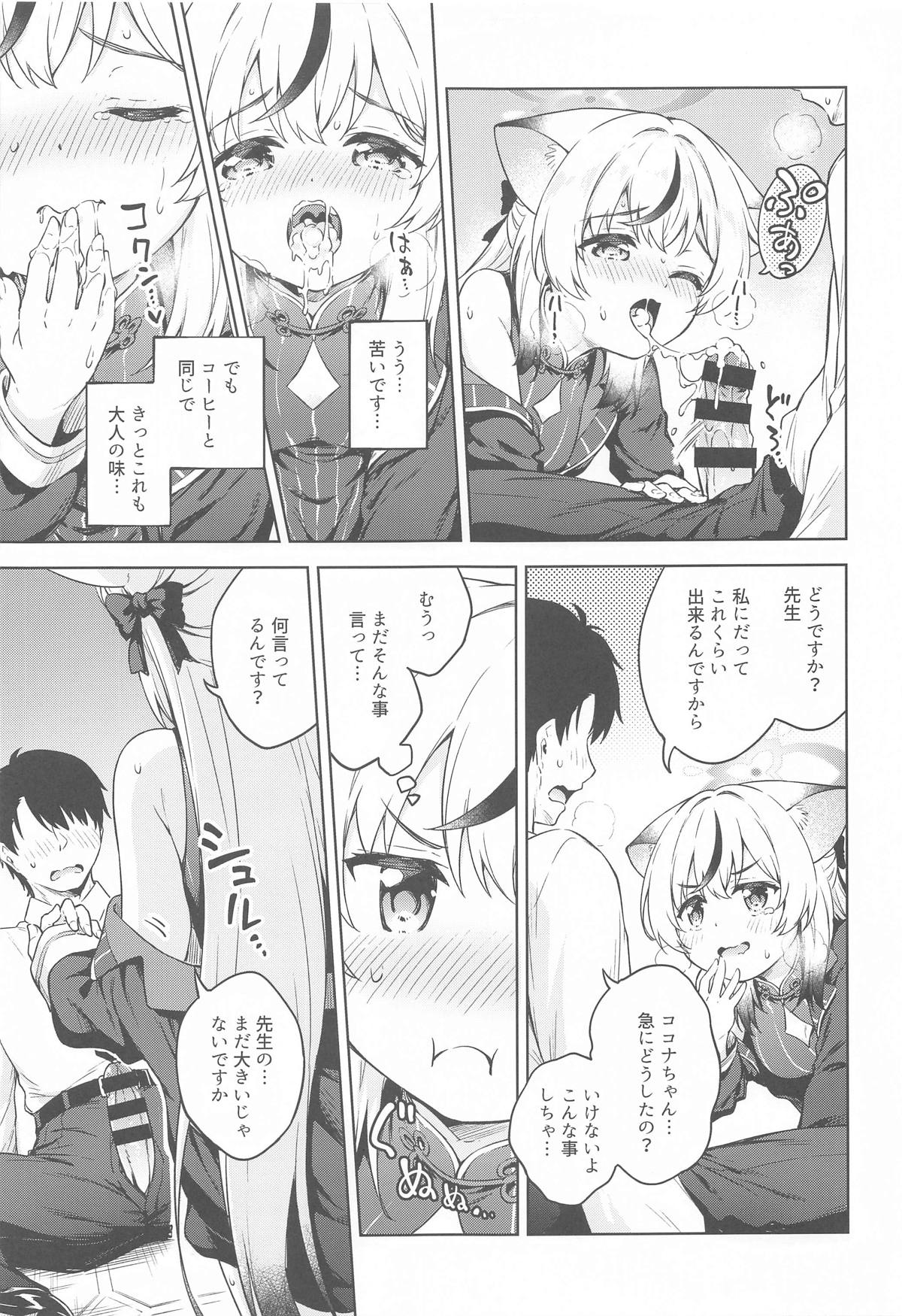 Sensei, Kodomo Atsukai Shinaide Kudasai!! page 8 full