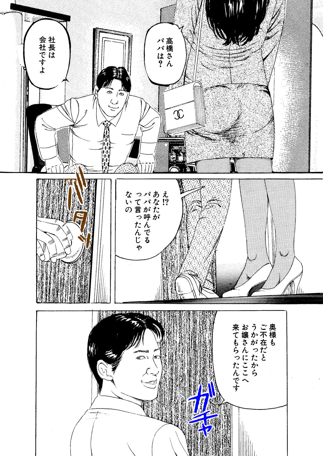 Choukyou Hanayome page 3 full