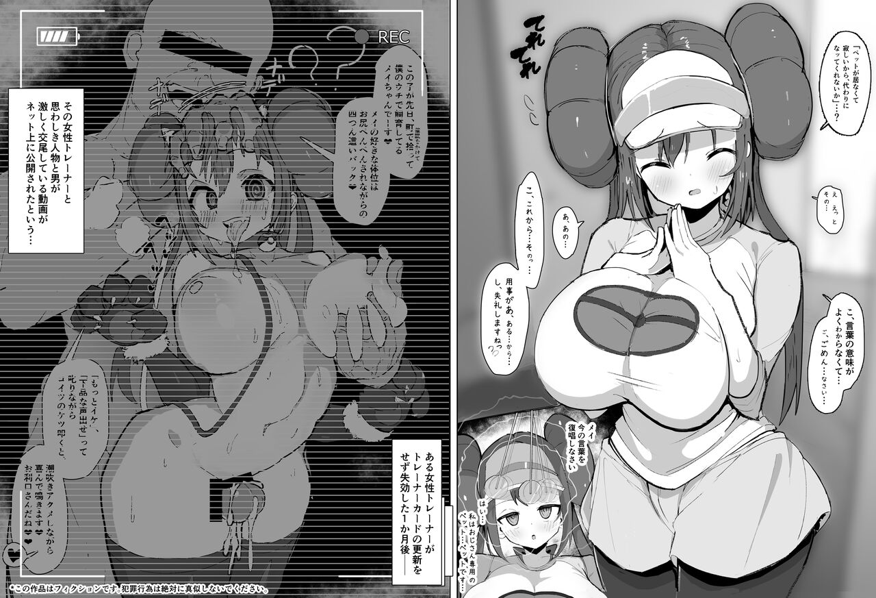 Sokuochi 2koma Saimin Rosa-chan page 4 full