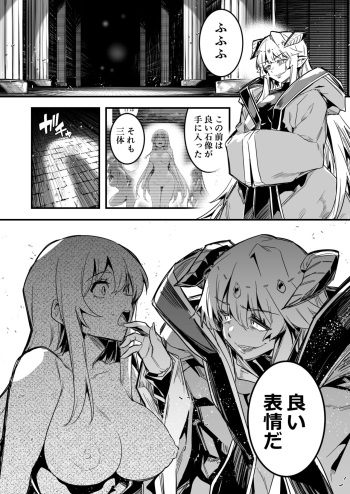 石像となった後、愛でられ、品評される冒険者ちゃん達 cover