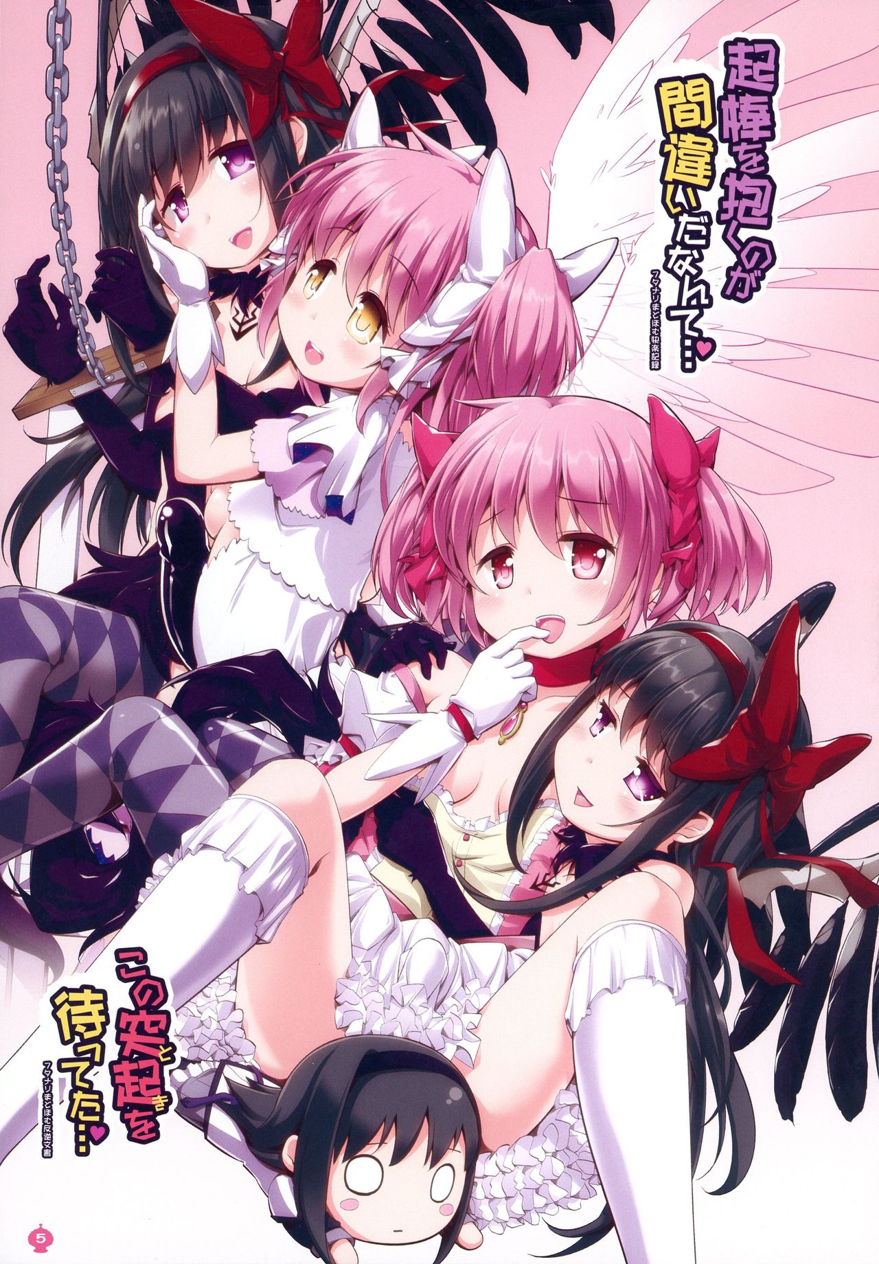 DEVILISH ULTIMATE page 6 full