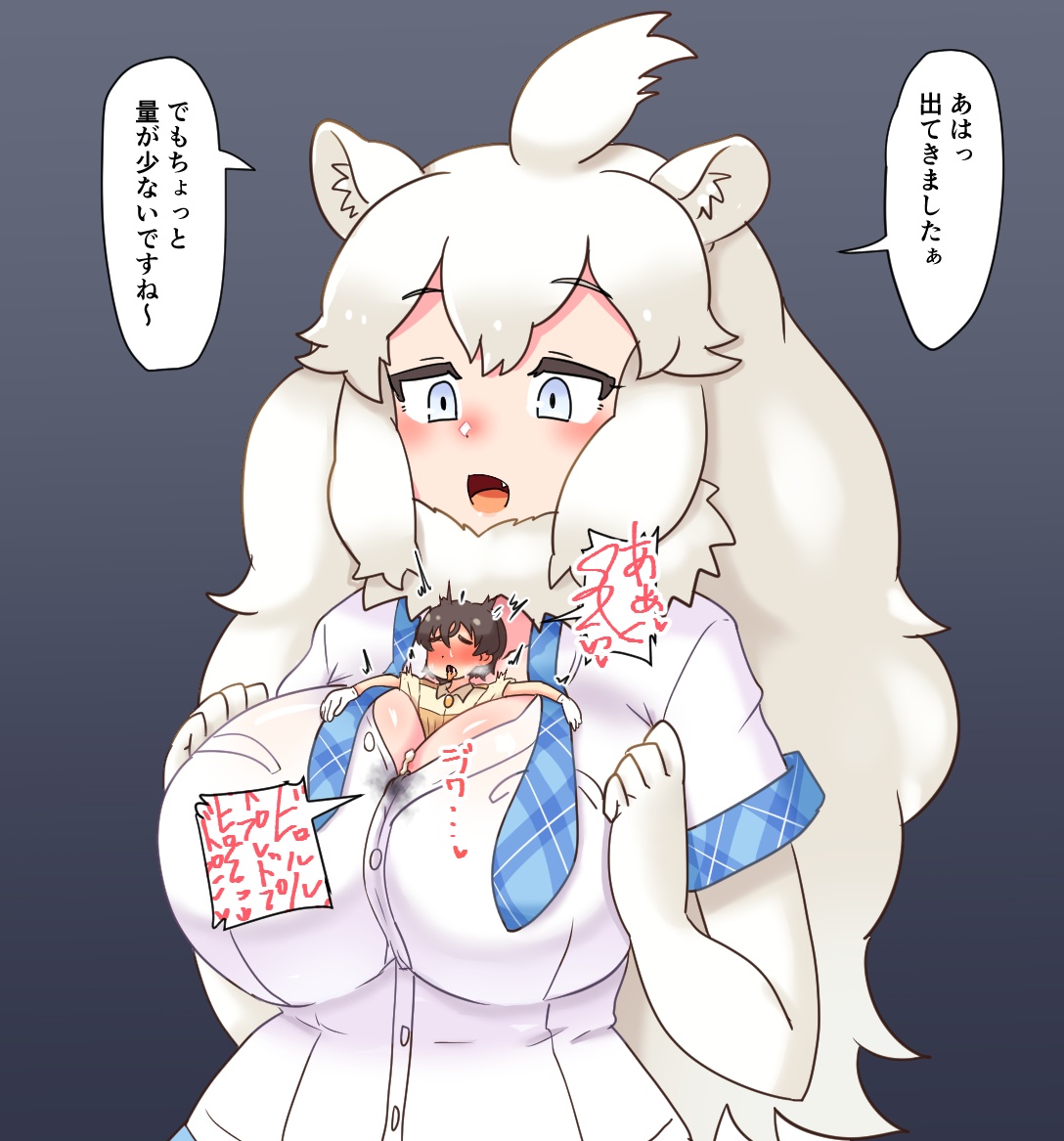 Dekai White Lion-san ni Zenshin Paizuri Sareru Taichou-san page 2 full