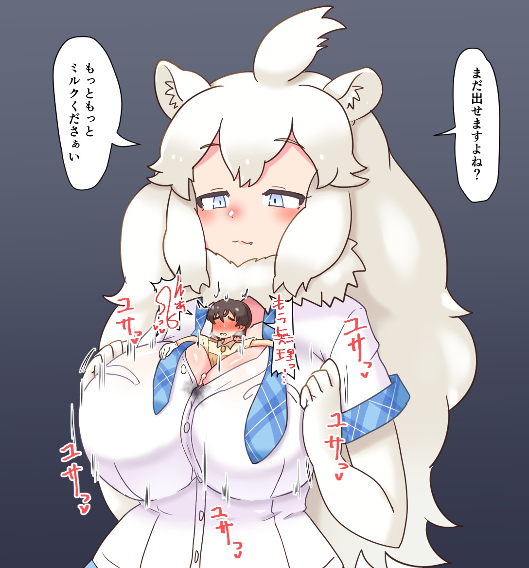 Dekai White Lion-san ni Zenshin Paizuri Sareru Taichou-san page 3 full